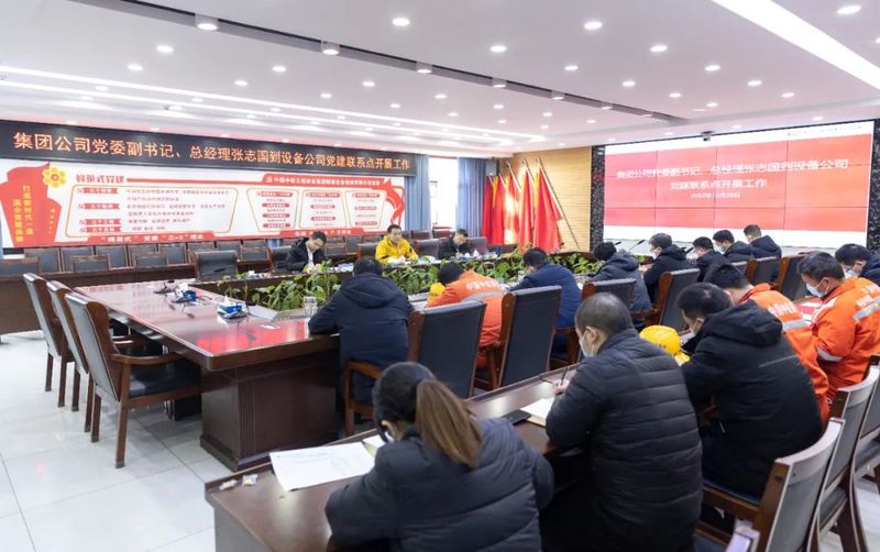 集團公司黨委副書記、總經理張志國到設備公司黨建聯系點講授專題黨課