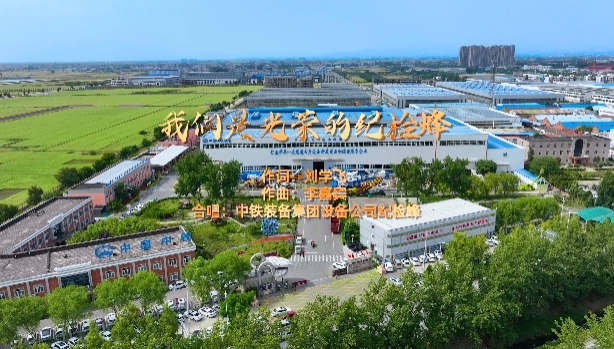 一首歌，唱出國企紀檢鐵軍的精氣神