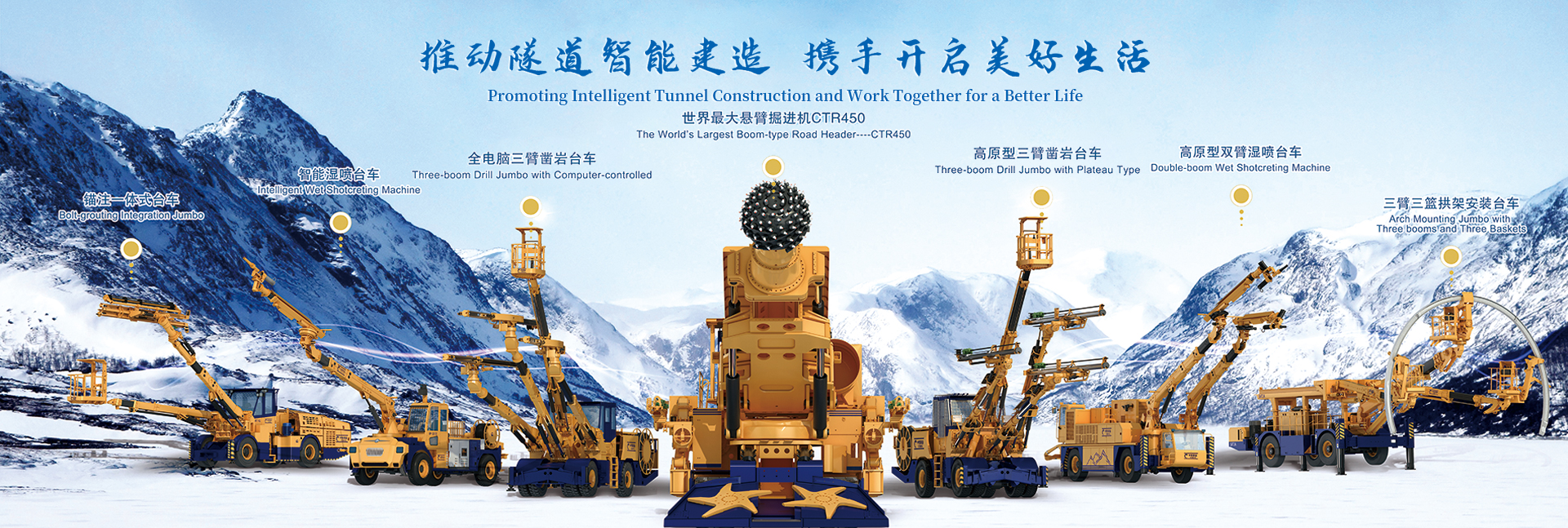 中鐵工程裝備集團(tuán)隧道設(shè)備制造有限公司